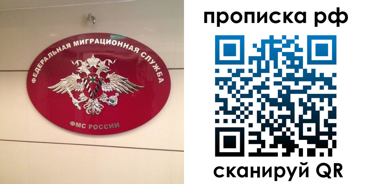 прописка в Кашине