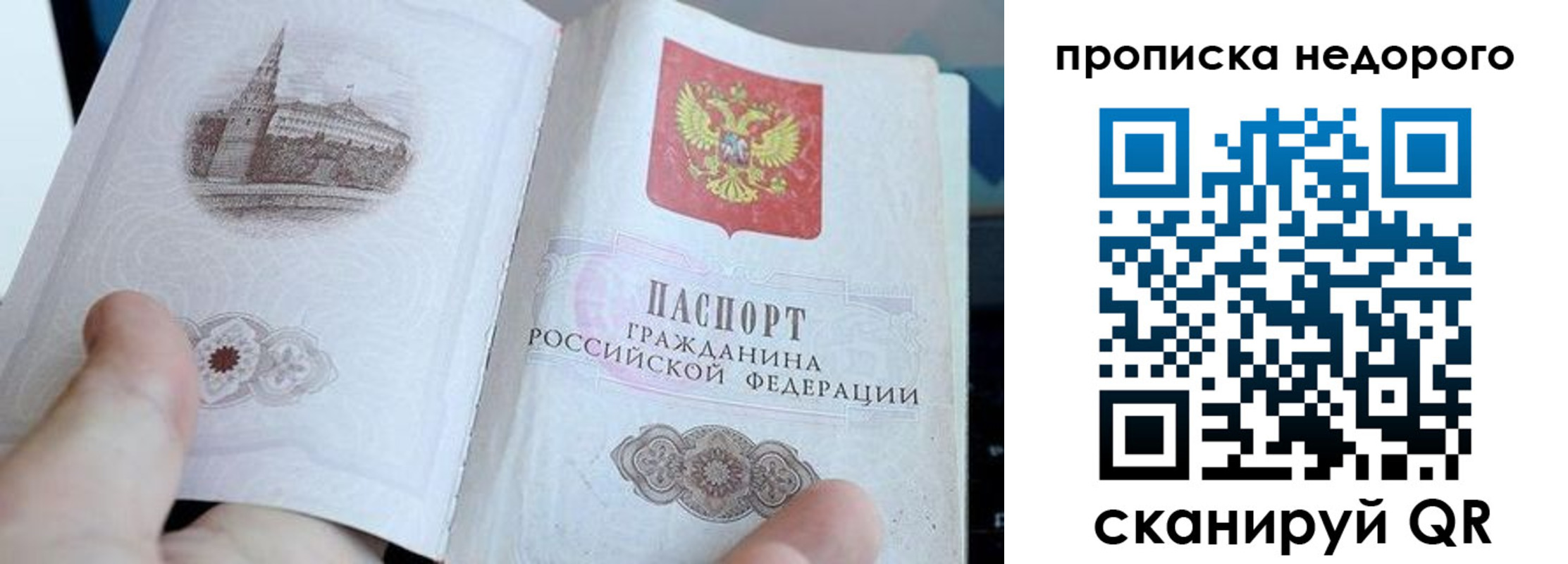 пропишу в квартире в Кашине
