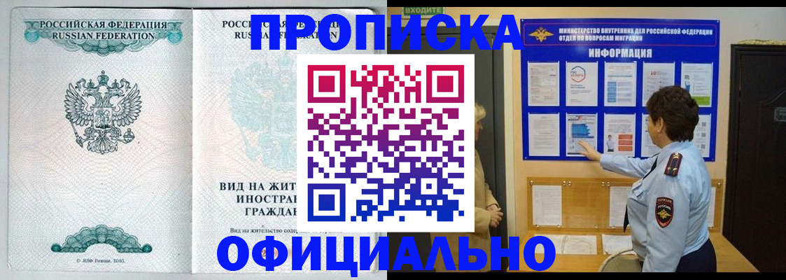 прописка гарантия в Кашине
