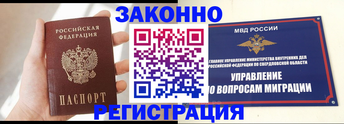 временная регистрация поиск в Кашине